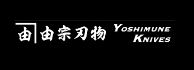 Yoshimune Knives Logo