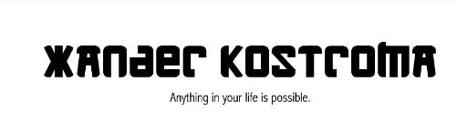 Xander Kostroma Discount Code